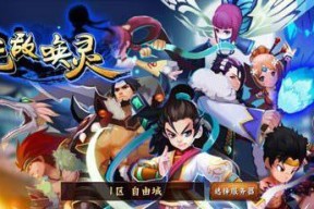 无敌唤灵手游初期快速升级技巧秘籍（打造强力角色）