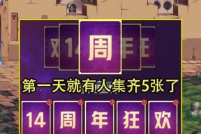 DNF14周年庆奖励领取条件最新一览（游戏玩家必看）