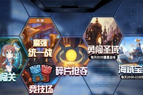 幻想大乱斗攻略全解析（掌握游戏技巧）