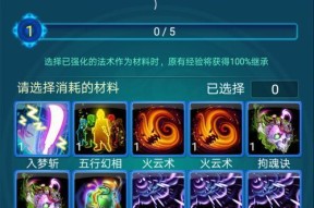 掌握迷你西游装备进阶技能的秘诀（在游戏中打造最强装备的关键技巧）