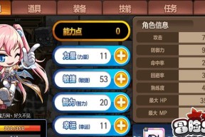 《冒险岛手游》快捷键增加方法，提升游戏操作效率（通过设置快捷键）