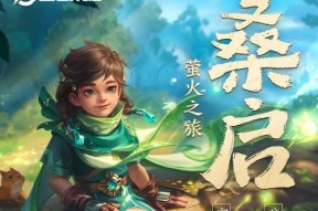 《全民英雄》游戏急速护符快速获取攻略（一键获得急速护符）