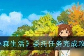 轻松出行（让你的出行更加便捷的秘诀）
