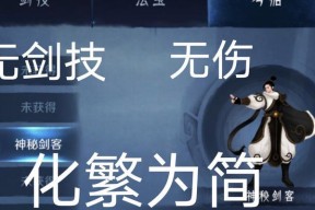 《末剑》新手通关攻略（一步一剑）