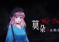 《迷雾之夏》游戏第三章通关攻略（揭秘第三章隐藏任务及关键任务）