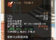 dnf剑魂粉装光剑外观选择指南？
