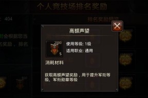 《全民奇迹》游戏魔法师职业进阶指南（探索魔法世界）