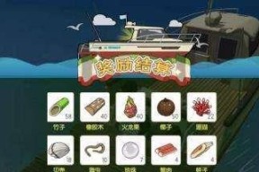 小森生活海岛攻略（猎奇新世界）