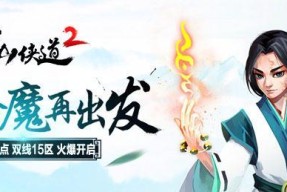 《仙侠道》游戏阵容属性搭配技巧？如何打造最强队伍组合？