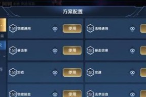 王者荣耀黑科技透视挂使用教程一览（玩转游戏必备技能）