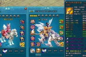 《梦幻飞仙》游戏50级装备品质提升详解（探索装备升级路径）