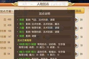 梦想新大陆星芒技能加点建议（探索星芒技能加点的关键策略）