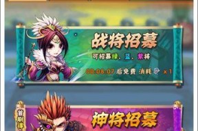 畅快游戏体验，尽在极品三国（重温经典）