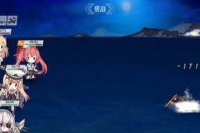 战舰少女航母困难战役阵型选择攻略（如何选择最佳阵容应对航母困难战役）