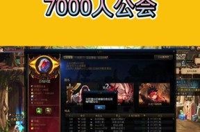 地下城公会等级如何查看？查看公会等级的具体步骤是什么？