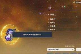 如何在原神中获得高阶圣遗物（打法攻略及注意事项）