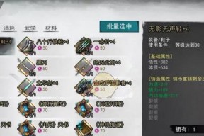 《我的侠客短结局完成条件一览》（玩家必读的游戏攻略）