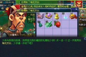 《梦幻西游》游戏中的挖古董高手指南（发掘珍稀宝物）