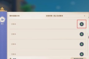如何提升原神洞天仙力，让你的角色更加强大（探索仙境）