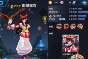 王者荣耀娜可露露攻略（娜可露露属性解析）