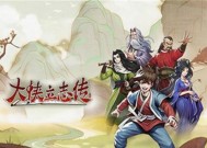 《模拟江湖》游戏中的角色经历总结（探索武侠世界）