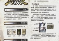三国杀赛事版如何下载安装？有哪些步骤？