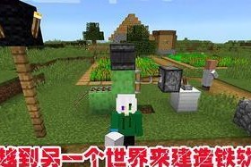 我的世界铁轨属性攻略：如何合成铁轨？