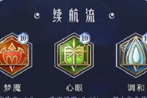王者荣耀无限召唤，铭文搭配大揭秘（无限召唤铭文的选择与搭配）