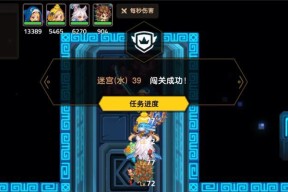 《以坎公骑冠剑迷宫9》全关攻略（打破迷局的指南）