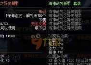 如何在DNF中获得海神套装？