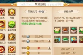 梦幻西游做早餐有什么技巧？如何制作？