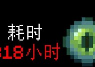我的世界中未影之眼的制作方法是什么？