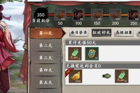 侠客金锭获取攻略（轻松掌握各种获取途径）