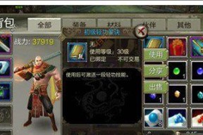 战意器械：突破游戏极限的利器