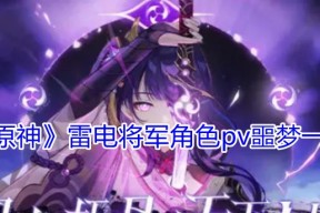 突破材料、升级攻略、装备搭配，掌握精髓，成为原神高手（突破材料、升级攻略、装备搭配）