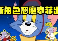 2024天使泰菲夏日小清新皮肤再次返场（以猫和老鼠为主题）
