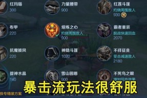 张飞出装攻略（跟随攻略）