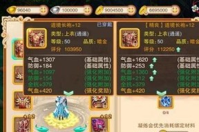 游龙英雄宝石系统全解析（掌握宝石系统技巧）