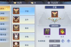 仙灵修真手游装备大全（打造无敌装备）