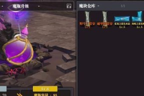 《魔渊之刃》游戏攻略-弓箭手万箭套全面解析（打造顶级弓箭手装备万箭套攻略大揭秘）