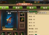 《新部落守卫战》第一章6-5文攻略（游戏攻略帮你轻松过关）