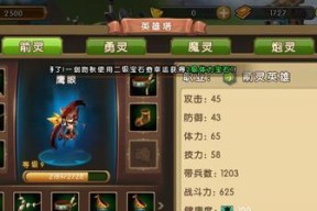 《新部落守卫战》第一章6-5文攻略（游戏攻略帮你轻松过关）