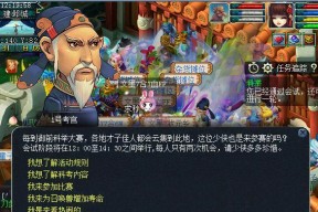 《梦幻西游》电魂闪单法与群法解析（探索最优游戏打法）