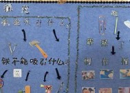 《迷室3》游戏第二章磁铁位置揭秘（寻找磁铁）