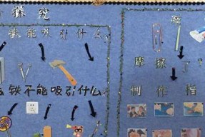 《迷室3》游戏第二章磁铁位置揭秘（寻找磁铁）