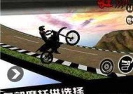 《炫酷飞行——摩托兑换指南》（累计30个新年炮竹）