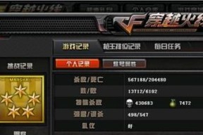 cf游戏中如何查看自己的段位等级？