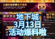 罗德尔进入地下城的步骤是什么？地下城入口在哪里？