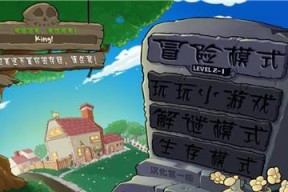 武士大战僵尸2喧闹营地玩法攻略？