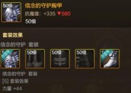 信念精髓在DNF中如何获得？